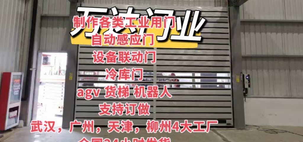 长宁防爆电动卷帘门（镀锌）